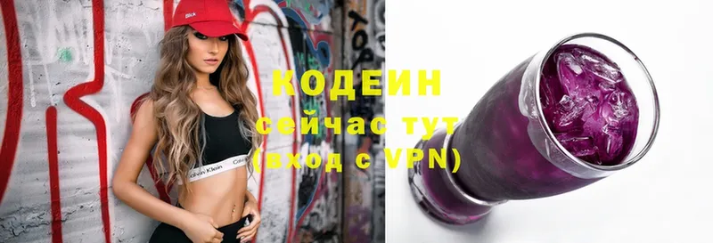 Кодеиновый сироп Lean напиток Lean (лин)  Киренск 